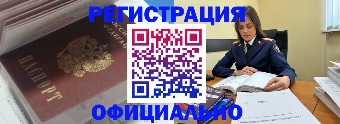 прописка поиск в Рошале