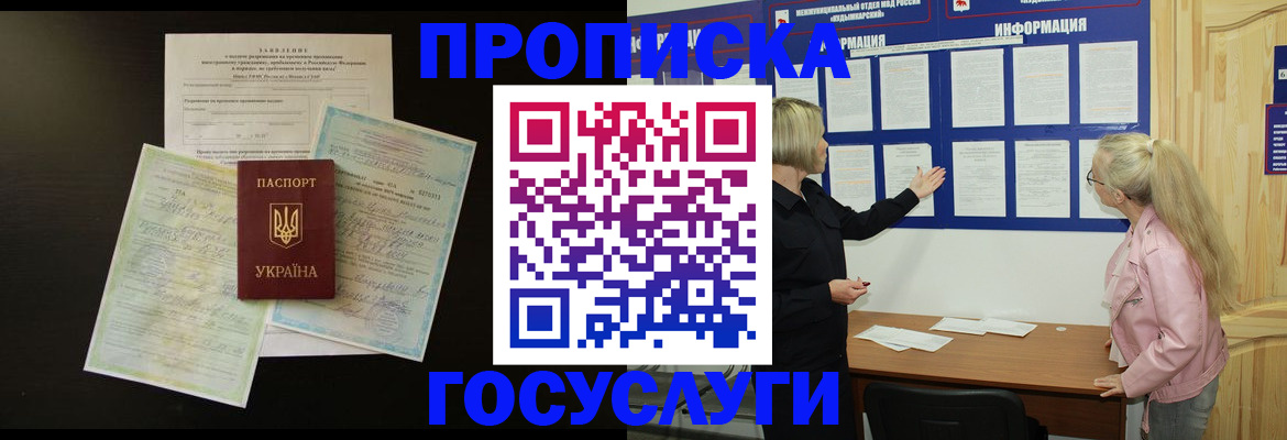 временная регистрация адрес в Рошале